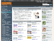 Tablet Screenshot of eshop-service.co.jp